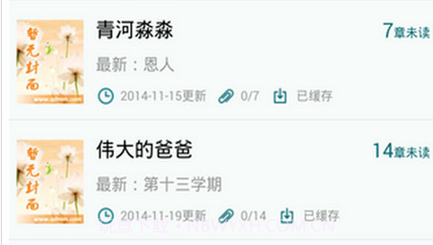 TXT全本阅读器v1.5.12截图