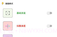 yzl工具箱v2.5V2.8截图