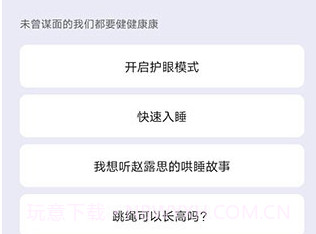 jovi离线语音v14.8.7.8截图