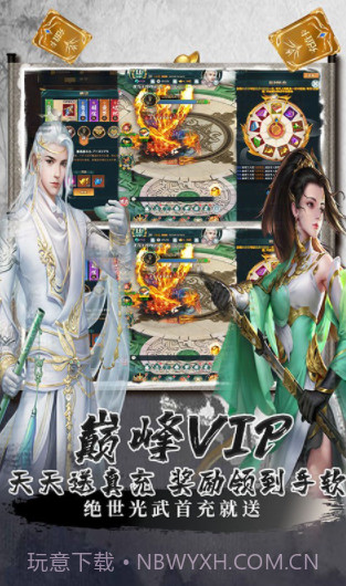 剑客下山星耀版v7.57.17截图