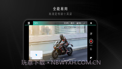 hocoflow无人机手柄V1.0.8截图
