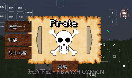 我的世界大航海时代模组v2.9.5.8截图