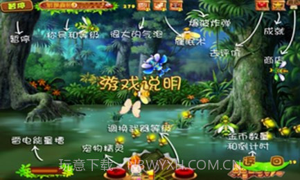 捕虫达人v2.9截图