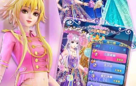 叶罗丽风之旅V2.4.11截图