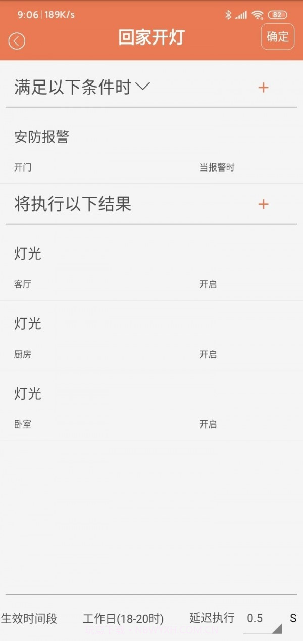 无黑科技v4.2.12截图
