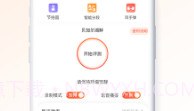 爱弹奏V0.1.10截图