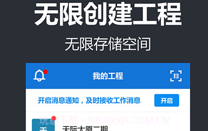 工程管理相机v1.0.13截图