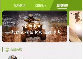宥马运动v2.1.15截图