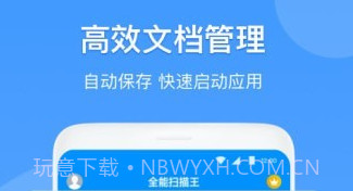 扫描仪识别全能王v1.4.17截图