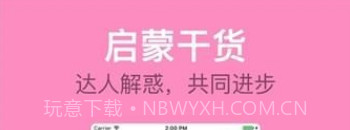 叽里呱啦APPv1.11截图