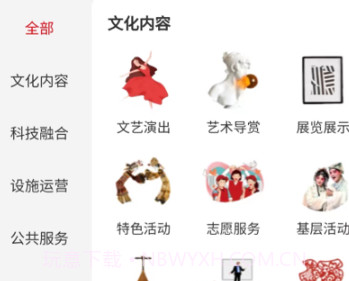 文采超市v1.0.11截图