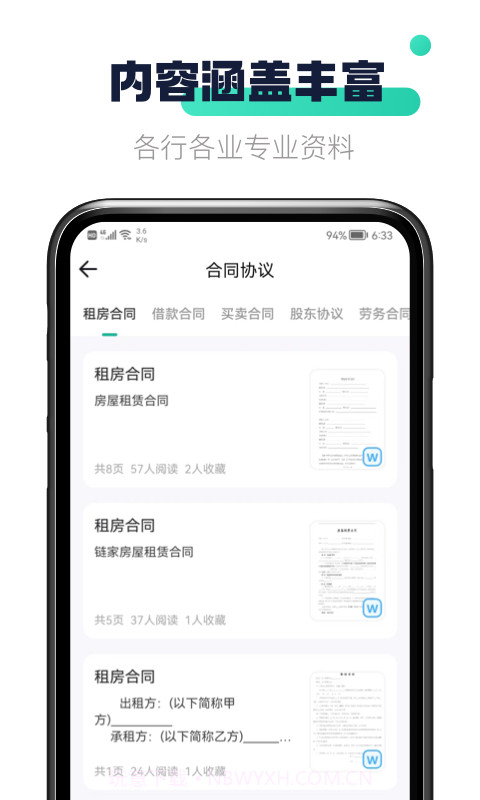 闪电文库最新版1.0.9截图