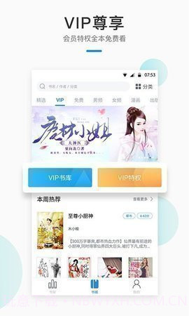 如书屋1.3.13截图
