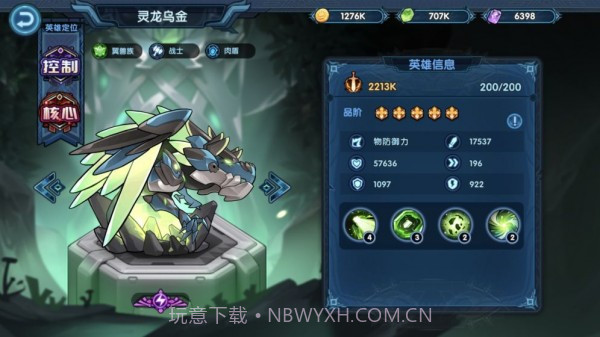 钢铁佣兵团v2.15截图