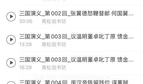 青松说书坊v1.14截图