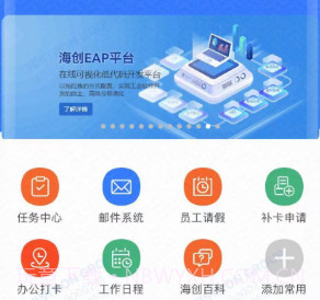 掌上易办v1.0.10截图