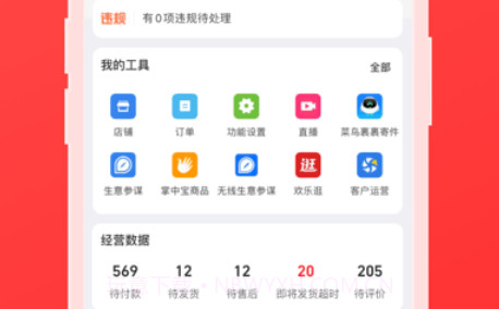 千牛特价版v10.8.13截图