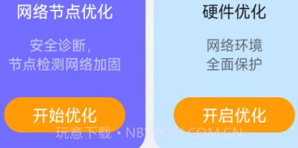 无忧5GWiFiv2.0.11截图