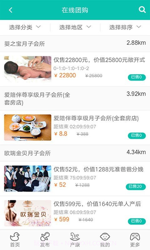 月宝v1.0.5截图