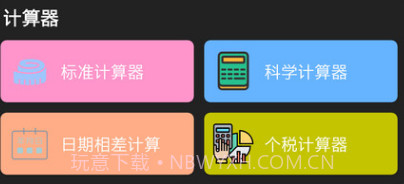 浩森工具箱v10.0.8截图