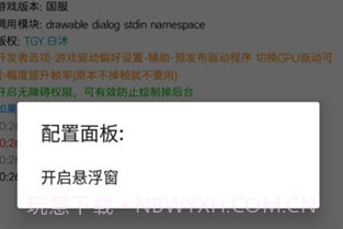至尊框架手机版V7.5.10截图
