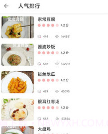 爱厨宝v2.6.4.3.6.4.2.13截图