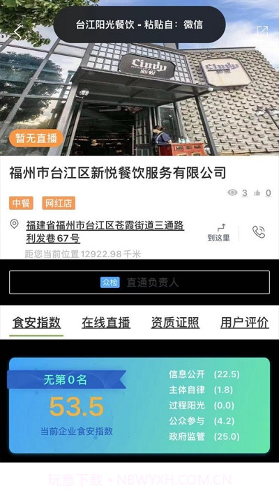 台江阳光餐饮v6.17.13截图