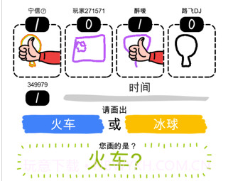 我画画贼六游戏v1.11截图