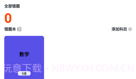 天天复习鸭V1.13截图