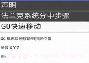 cnc助手V4.11截图