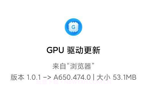 小米10Pro GPU驱动更新文件V1.8截图