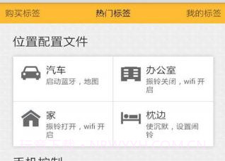 NFC Task Launcherv9.3.10截图