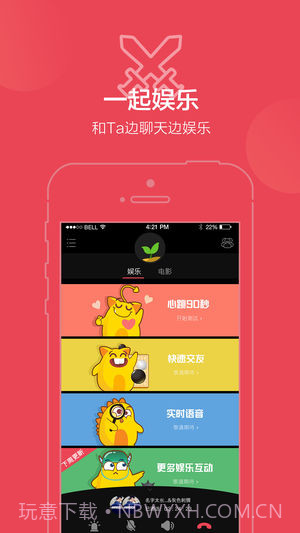 乐窝v1.11截图