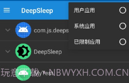 DeepSleepV0.9.10截图