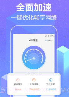wifi加速空间清理v3.20.11截图