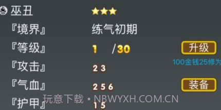 修仙道友无限灵石版v1.11截图