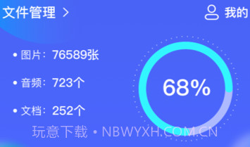 锐捷文件管理v1.0.13截图