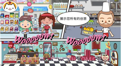 miga towe my world米加小镇v1.11截图