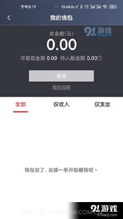 国泰出租定制版4.42.5.0013截图