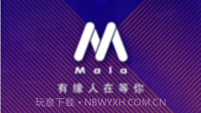 mala交友v1.10截图
