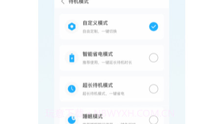 白驹电池管家v1.0.14截图