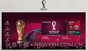 fifa足球世界无限点券版V21.1.12截图