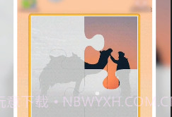 拼图大闯关3.4.14截图