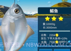 钓鱼王国v1.14截图