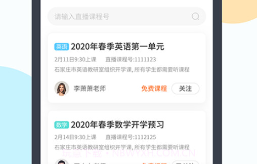 辽海学习v4.4.2.17截图