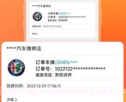 迎动养车v1.7.14截图
