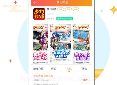 弈玩游戏盒（海量游戏）v1.0.7截图