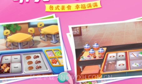 巴啦啦梦幻餐厅v1.5.13截图