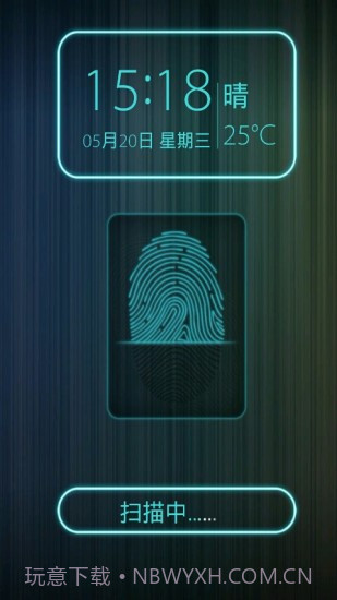 创意指纹解锁锁屏软件v2.51截图