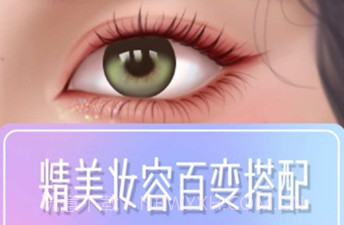 装扮达人v1.0.13截图